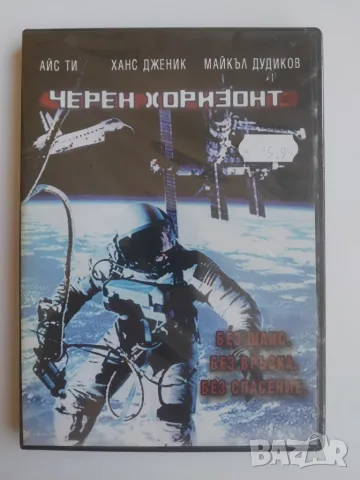 НОВ DVD Филм - Черен Хоризонт - Айс Ти, Ханс Дженик