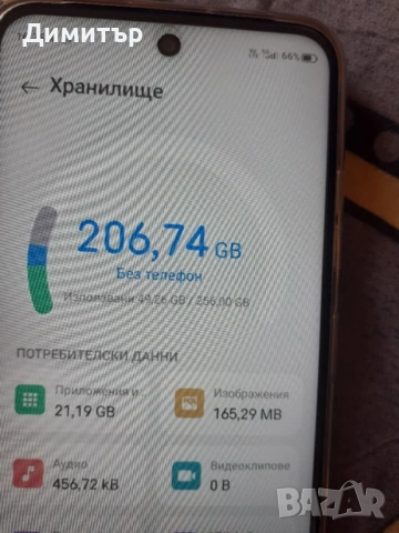 Vivacom,5G UG Phone U26, снимка 3 - Други - 54660705