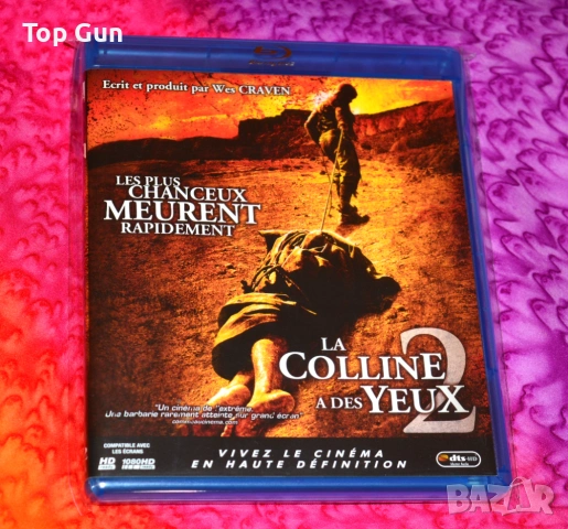 Блу Рей Очите на скалите 2 Blu Ray The Hills Have Eyes II