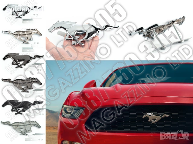 Хромиран Кон Емблема за предна Решетка Ford Mustang Монтаж с Болтове 