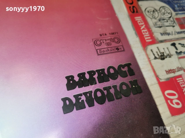 ВИЛИ КАВАЛДЖИЕВ 1604261947LCHERY1, снимка 8 - Грамофонни плочи - 54220173