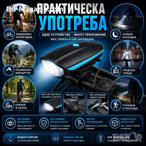 LED акумулаторен фар за колело звънец сирена лед фенер велосипед USB зареждае предни светлини, снимка 3 - Аксесоари за велосипеди - 50963074