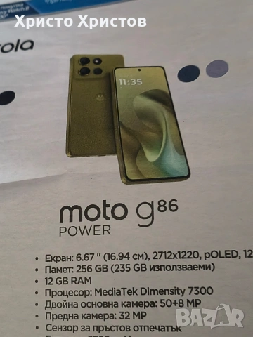 Мото G86 power 