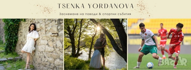 Фотограф за вашия повод