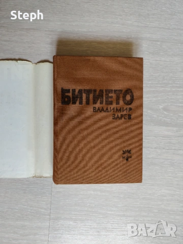 Книги на издателство "Народна младеж" - безплатна доставка, снимка 10 - Художествена литература - 48213697