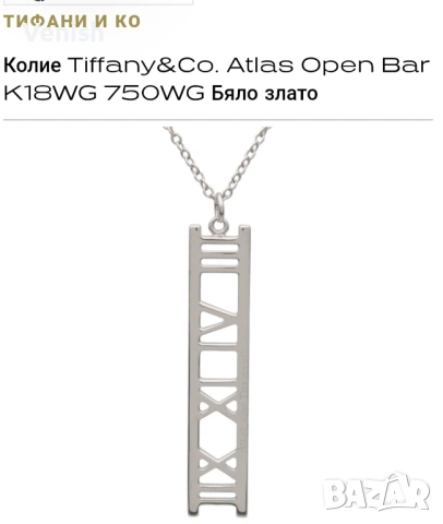 Сребърно колие 926 по модел на Tiffany Atlas, снимка 2 - Колиета, медальони, синджири - 54542001