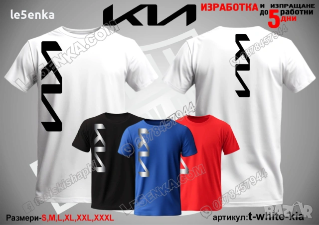 KIA тениска и шапка, снимка 12 - Тениски - 36083603