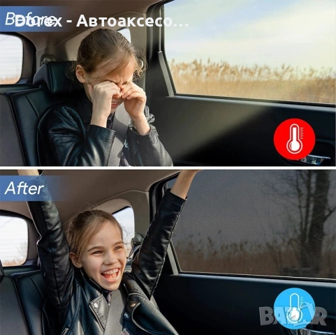 Универсални сенници комарници за автомобил - комплект 2 бр., снимка 10 - Аксесоари и консумативи - 54565196