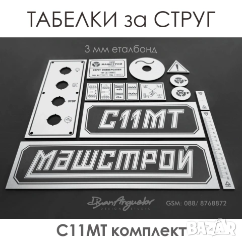 ТАБЛИЦИ за РЕЗБИ и ТАБЕЛКИ за СТРУГОВЕ C10-M / MB ; С11-М / МВ / MT , снимка 5 - Стругове - 43977673