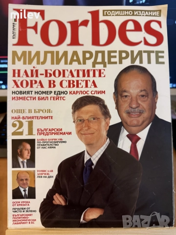 7 списания Форбс / Forbes - българско издание 2010-2013, снимка 5 - Колекции - 55418237