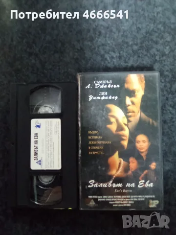 Продавам видеокасети цена 10 евро за брой, снимка 3 - DVD филми - 55464610