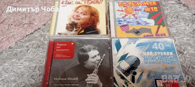 бг поп ретро дискове, снимка 5 - CD дискове - 54429852