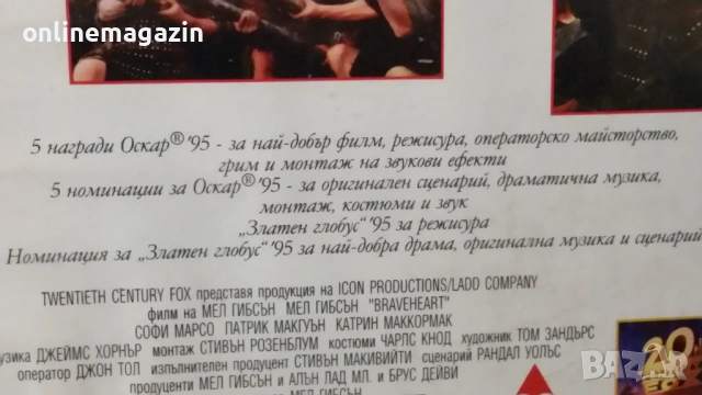 Видеокасета  " СМЕЛО СЪРЦЕ "  1995  VHS , снимка 7 - Други жанрове - 54813032