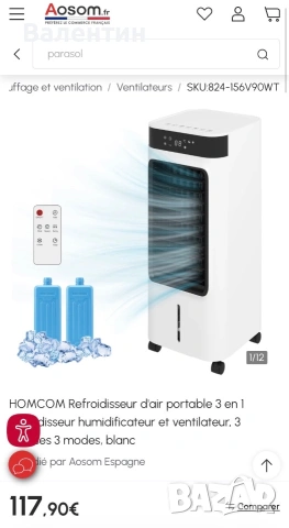 Преносима климатична система с дистанционно HOMCOM, снимка 7 - Климатици - 55104789