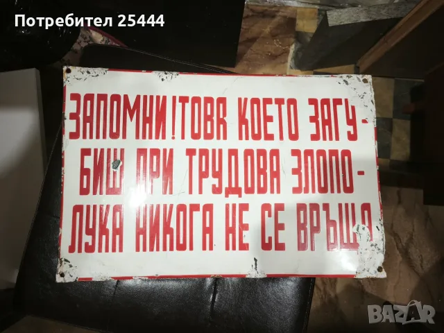 Стари соц. табели 