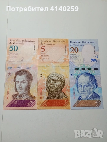 ВЕНЕЦУЕЛА БАНКНОТИ 