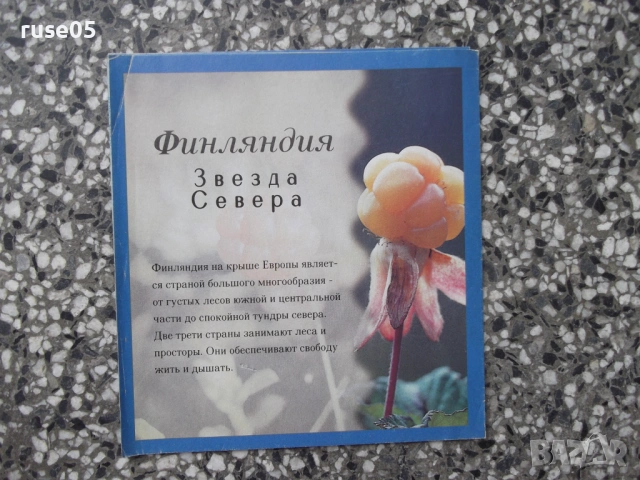 Карта "Финляндия"