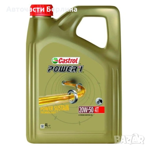 Моторно масло CASTROL ДВИГАТЕЛНО МАСЛО 4L