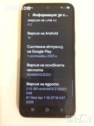 Продавам Samsung Galaxy A54 5G ,тъмносив, снимка 7 - Samsung - 54498511