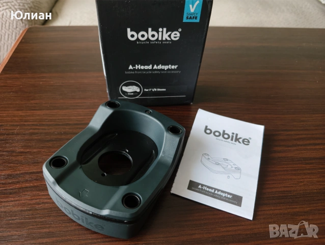 Bobike A-Head Adapter за тънък монтаж на детско столче отпред на велосипед