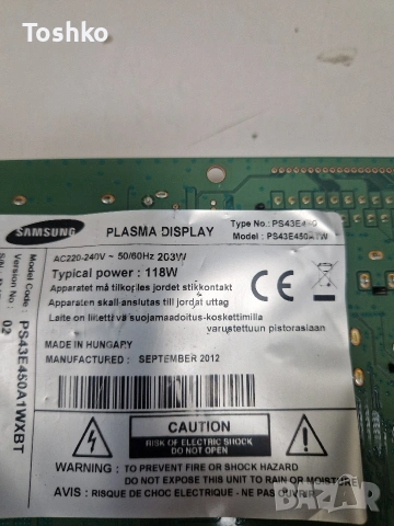 SAMSUNG PS43E450 MAIN BOARD BN41-01785A BN94-05554V POWER BN44-00508B PANEL S43AX-YB01, снимка 4 - Части и Платки - 55176998