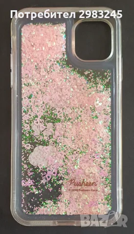 Течен силиконов кейс за IPhone 11, снимка 2 - Калъфи, кейсове - 55336787