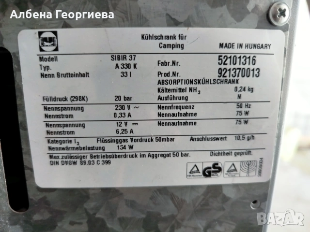 Хладилник ракла за риболов 🎣SIBIR -12 V/220 V / GAZ , снимка 4 - Хладилни чанти - 54816875