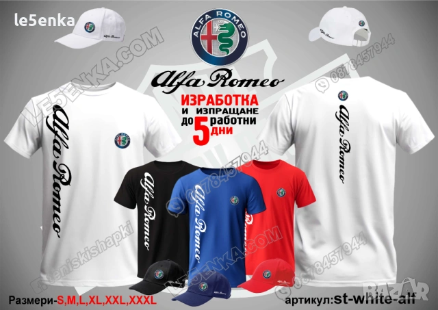 Alfa Romeo тениска и шапка, снимка 2 - Тениски - 35859101