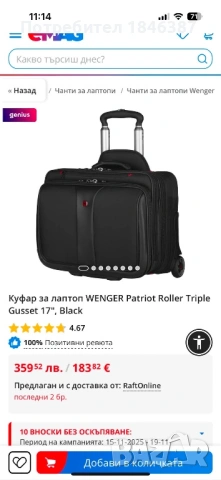 Голям туристически мек куфар Wenger Swiss, снимка 9 - Куфари - 54657968