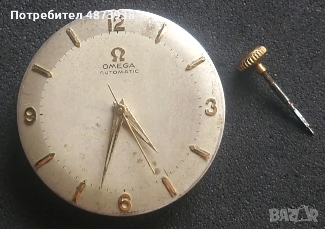 Механизъм Omega Automatic Cal.501