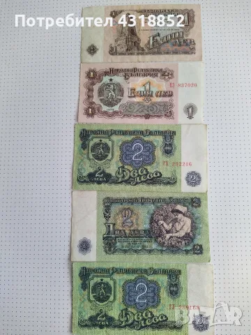 Продавам стари пари , снимка 2 - Други ценни предмети - 55612547