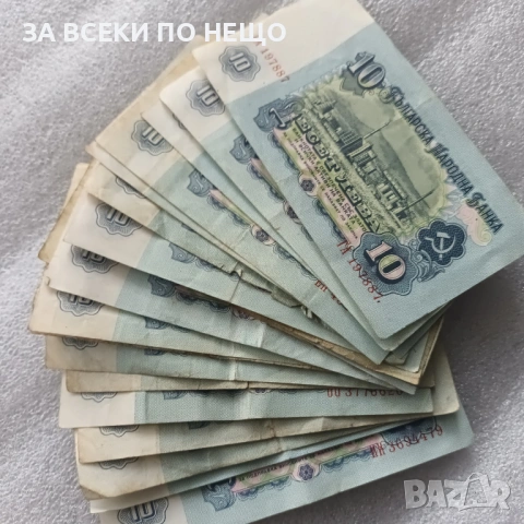 10 ЛЕВА 1974 - 22 БРОЯ, снимка 4 - Нумизматика и бонистика - 54574790
