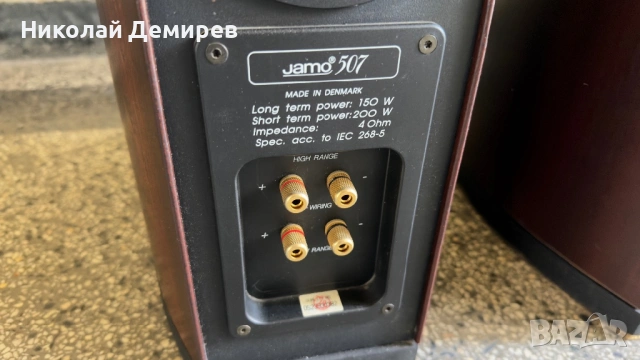 Jamo 507  Push Pull  Уникати Топ звук, снимка 9 - Тонколони - 54788560