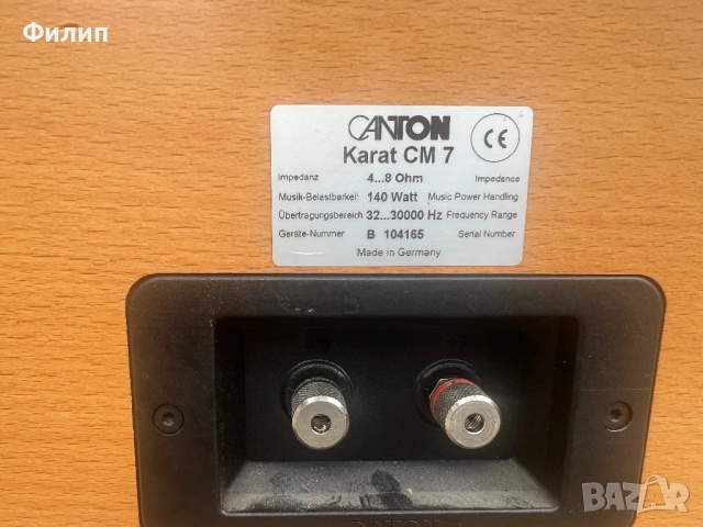 Canton KARAT CM7, снимка 2 - Тонколони - 54494443