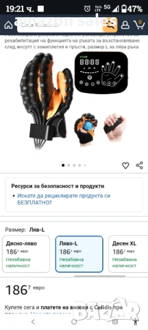Роботизирана ръкавица за рехабилитация функцията на ръката размер L за лява ръка акумулаторна Нова, снимка 14 - Други - 54576297