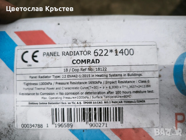 радиатори за парно comrad 3 броя, снимка 2 - Радиатори - 54207382