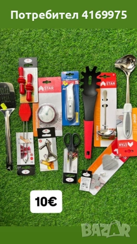 Кухненски комплект, снимка 3 - Прибори за хранене, готвене и сервиране - 54268276