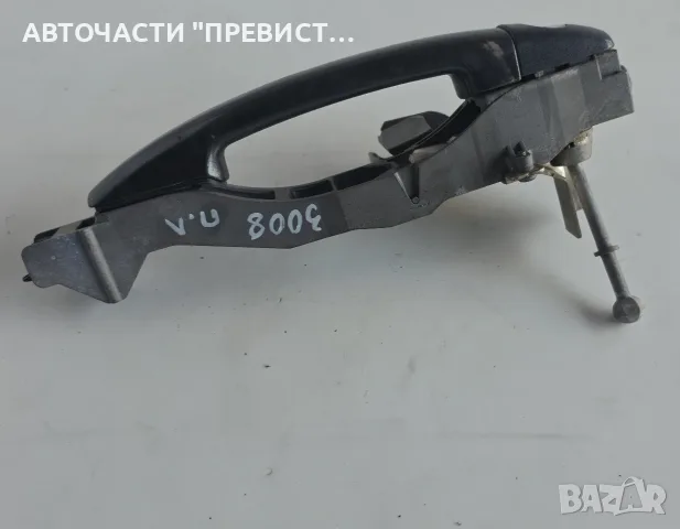 Предна Лява Външна Дръжка Пежо 3008 5008 Peugeot 3008 5008 2009-2016г, снимка 2 - Части - 55680112