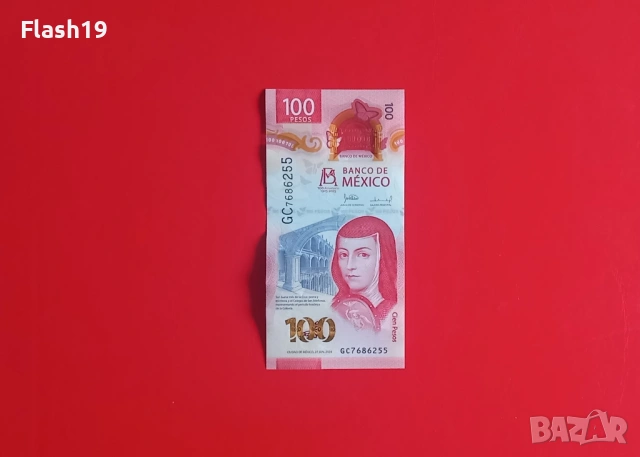 ⭐ Мексико 100 песо 2024 (виж описанието)