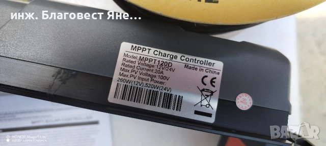 ПРОМО!! MPPTконтролер+4бр.соларни панели и мн.др.интересни предложения, снимка 4 - Друга електроника - 54014712