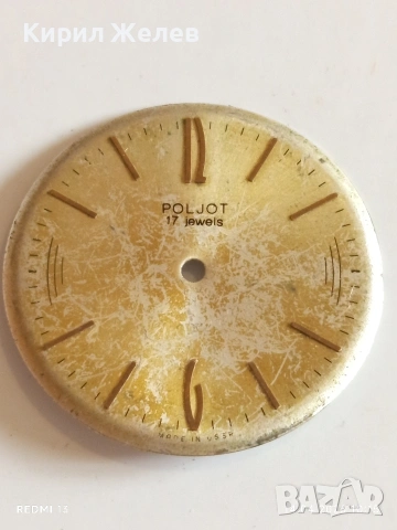 Лот 7 броя стари редки циферблати за механичен часовник ценни за реставратори и колекционери 43028, снимка 3 - Антикварни и старинни предмети - 54187403