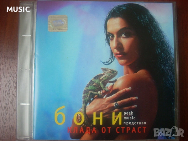БОНИ - КЛАДА ОТ СТРАСТ, снимка 2 - CD дискове - 54215451