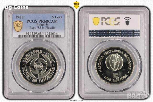 Сертифицирани монети PCGS , снимка 18 - Нумизматика и бонистика - 51194937