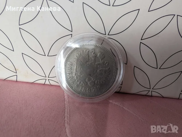 Руска Рубла сребро, снимка 4 - Нумизматика и бонистика - 55662358