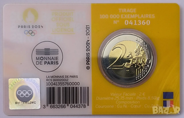 ФРАНЦИЯ 2 евро 2021 XXXIII летни олимпийски игри, Париж 2024, снимка 2 - Нумизматика и бонистика - 53960045