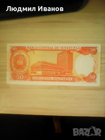 ВЕНЕЦУЕЛА 50 БОЛИВАРА 1995 UNC, снимка 2 - Нумизматика и бонистика - 54537886