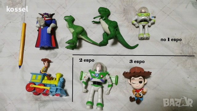 Играта на играчките