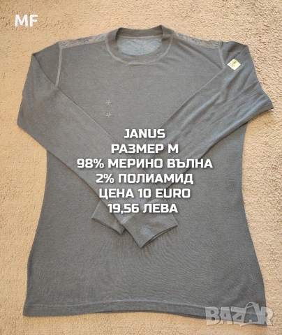 МЕРИНО ВЪЛНА ЗА ЖЕНИ В РАЗМЕР М , снимка 5 - Спортни екипи - 55235506