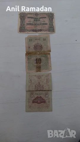 Продавам Стари Пари и Монети Комплект, снимка 2 - Други ценни предмети - 55566277