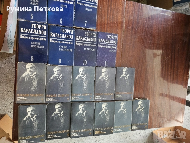 Разпродажба Голяма библиотека